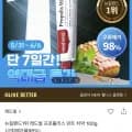 레드씰 프로폴리스 민트 치약 외 다양 100g 총 2만개 이상