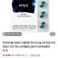 쏘팔메토 옥타코사놀 5개월분 (20,900원/무료)