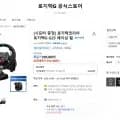 로지텍 G29 게이밍 레이싱휠+쉬프터 추가 증정 (39,100원/무료)5
