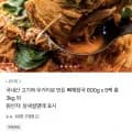 국내산 뼈해장국 600g x 5팩 (15,64원/무료)2