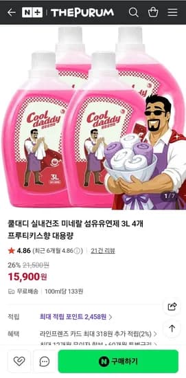 더푸룸 국산 워싱소다 5kg 외 다양