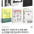 여름향기 가득한 책속 여행 북캉스 중고도서 외 다양 337종 (총 337권)