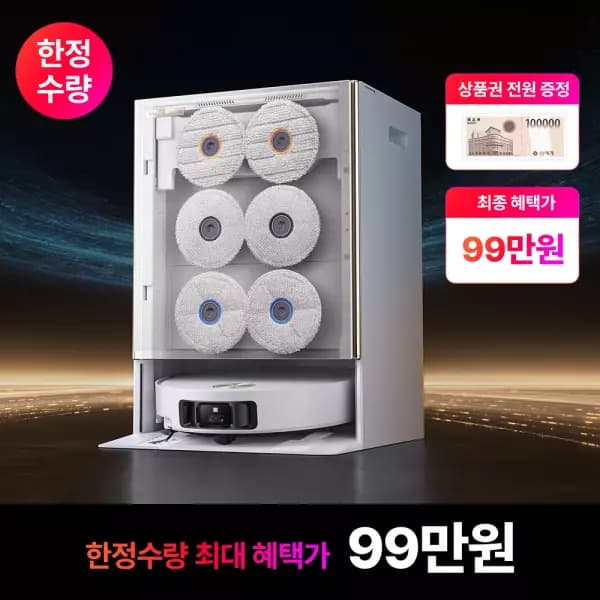 드리미 매트릭스10 Ultra (+상품권 10만원 증정)(1,090,000원/무료)