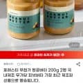 포레스티 무첨가 땅콩버터 200g 2병 (10,990원/무배)