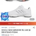 아디다스 골프라이트 맥스 보아 골프화 IF3043 255-295mm 외 다양 1켤레 95,040원 무배