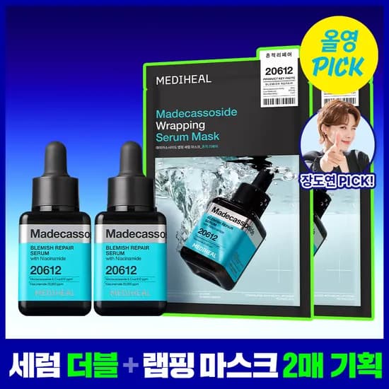 메디힐 수분 흔적 세럼 외 다양 랩핑 세럼 마스크 2개