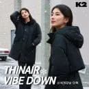 K2 수지 다운 여성 구스 씬다운 씬에어 외 4개