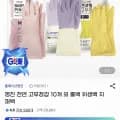 명진 면코팅 고무장갑 M 외 10개
