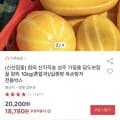 성주 꿀 참외 혼합과 10kg 외 다양