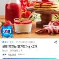 설빙 딸기청 1kg 외 다양 2개