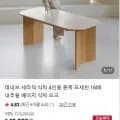 데네브 세라믹 4인용 원목 식탁 외 다양, 총 1개