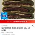 제주 해풍쑥 콩쑥개떡 60g x 16알