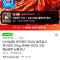국내산 배추김치 외 다양 10kg