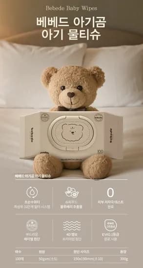 베베드 대용량 아기물티슈 100매 x 10팩, 1000매, 다양한 색상 선택 가능, 총 10kg (키로)