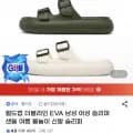 월드컵 남녀공용 방수 버클 슬리퍼 12켤레 (8,530원)