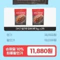 일키로 잡채어묵 외 다양 2봉, 2kg