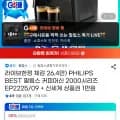 필립스 EP2225/09 자동 커피머신 외 다양, 수량 1개