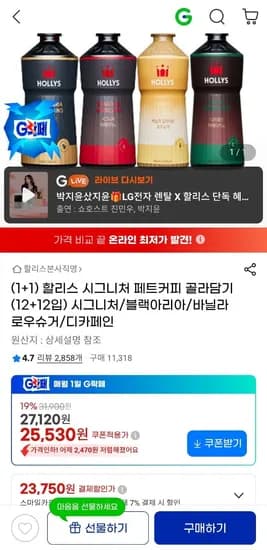할리스 시그니처 페트커피 외 다양 (24개, 23,750원)