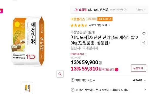 25년산 전라남도 새청무쌀 단일품종 20kg 상등급 외 다양