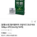 필라델피아 크림치즈 포션 외 다양 16.67g x 24개