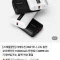 이메이션 20W 보조배터리 10000mAh 외 다양, 총 2개, 18,900원/개