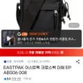 EASTPAK 크로스백 더원 EP ABS06 008 외 다양 3개