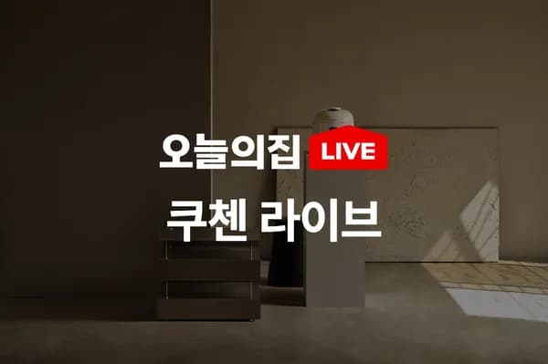 쿠첸 123 풀스텐 듀얼프레셔 IH압력밥솥 외 다양 1개