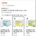 씨그램 레몬 무라벨 450ml 외 20개