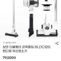 보만 더블필터 핸디형 무선청소기 BLDC모터 외 다양 1개