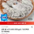 급랭 활 낙지 6마리 80g 외 다양 5kg