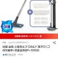 비쎌 슬림 스팀청소기 DAILY 그레이블루 8P+걸레+거치대 (2개)