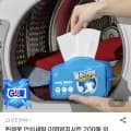 흰색 옷 안심세탁 이염방지 시트 200매
