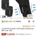 디즈센즈 고탄력 양손형 손목보호대 외 다양 2개