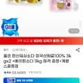올리 탄산워싱소다 미국산원료 3kgx2 + 베이킹소다 3kg 계량스푼 증정 외 다양