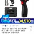 툴앤툴 카할 12V 무선 전동드릴, 다양 1개