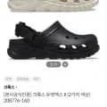 크록스 듀엣맥스2 외 다양 1켤레
