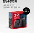 닌텐도 스위치 2