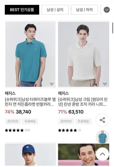 헤지스 멜란지 면 반팔 카라티셔츠 외 다양 35 사이즈, 총 20개, 35kg