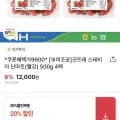 스테비아 대추방울토마토 500g 외 4팩