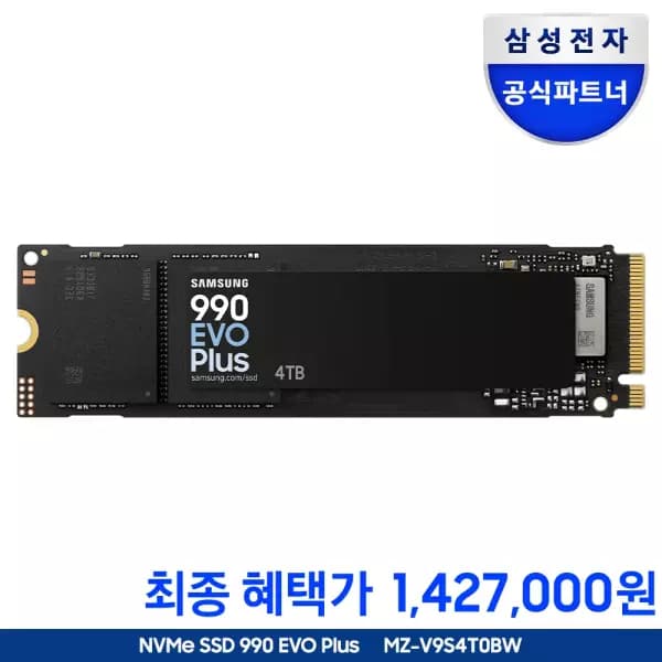 삼성전자 삼성SSD 990 EVO Plus NVMe M.2 SSD 4TB 외 다양 7개