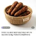국내산 흙당근 3kg (5,900원/무료)