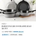 풍년 코지그레이 프라이팬 26cm 외 다양 2개 36,010원