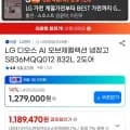 LG 디오스 AI 오브제컬렉션 냉장고 S836MQQ012 832L 2도어 외 다양 1개