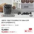 서울우유 고칼슘 무가당 블랙9곡 두유 90ml 외 다양 32팩 32개