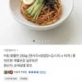 비빔 찰쫄면 외 다양 250g 10개