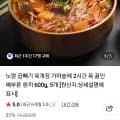 노랑 곱빼기 육개장 600g 외 다양 5팩 총 3kg
