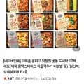 아워홈 온더고 직장인 냉동도시락 2팩 세트