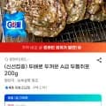 두꺼운 쥐포 200g 외 다양 6개