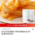 순수고구마 말랭이 외 다양 0봉, 1개