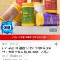 다이어트 프로틴 쉐이크 630g 외 다양